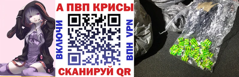 mega сайт  Анжеро-Судженск  А ПВП кристаллы  цена  