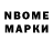 Марки 25I-NBOMe 1,8мг Ksenia Bouras