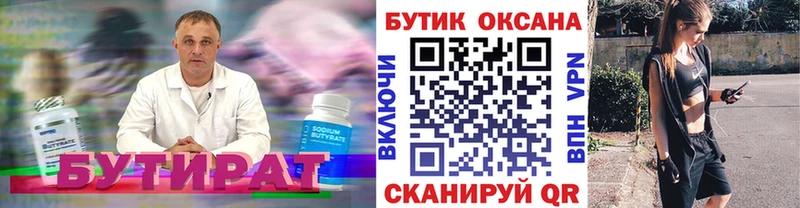 где продают   Анжеро-Судженск  БУТИРАТ GHB 