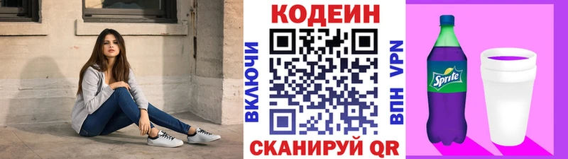Codein Purple Drank  гидра   Анжеро-Судженск 