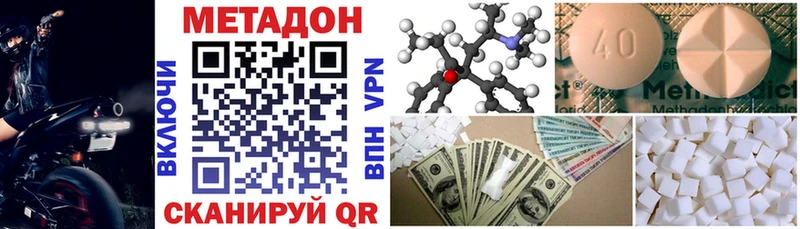 купить Анжеро-Судженск МЕТАДОН мёд